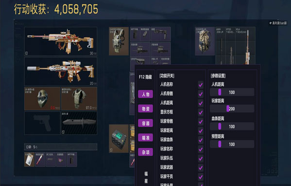 三角洲端游物理外挂透视自瞄效果